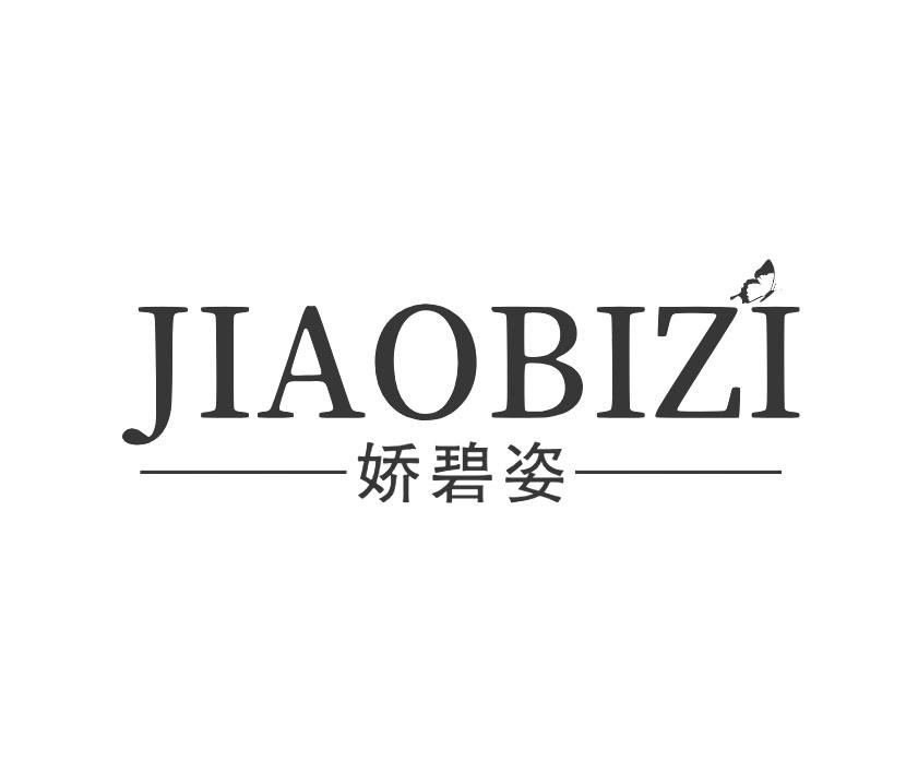 娇碧姿