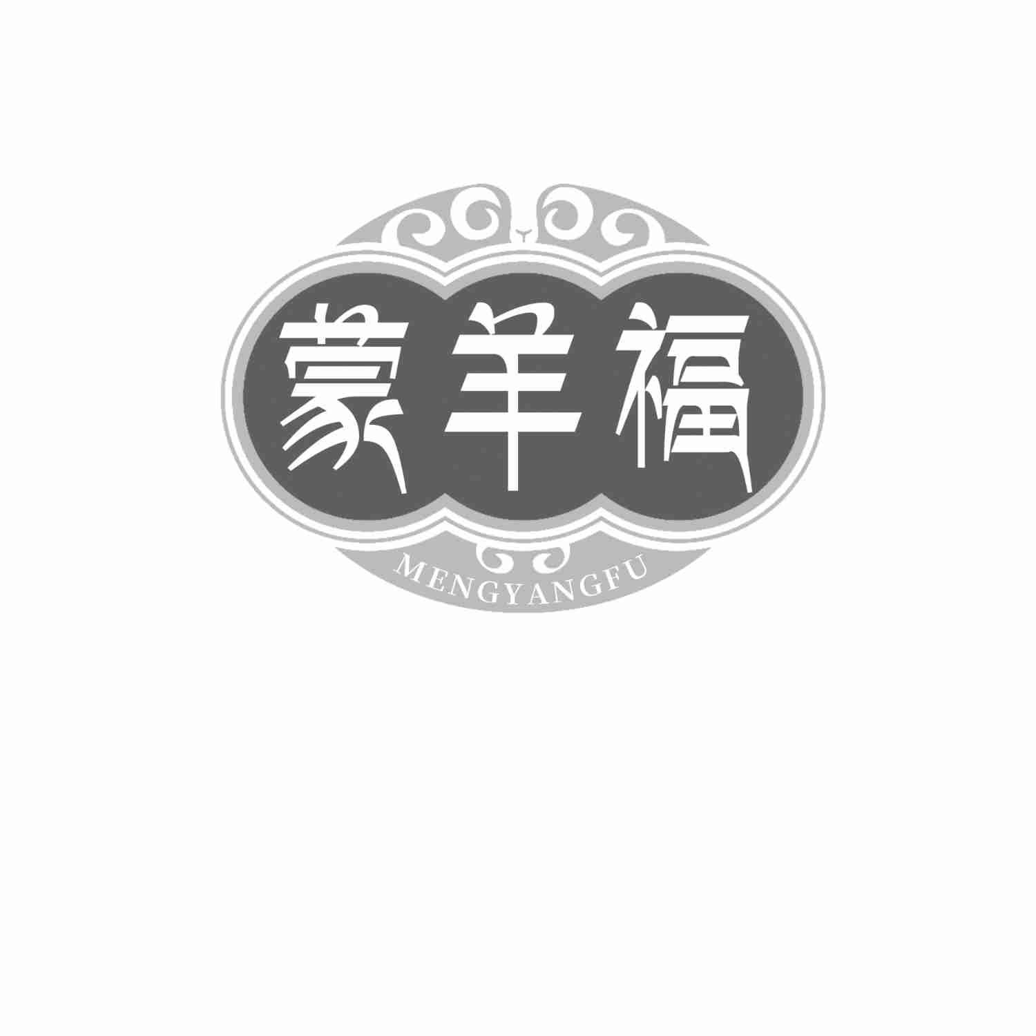 蒙羊福