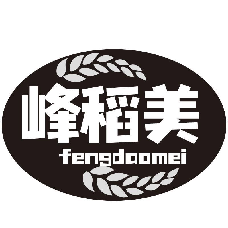 峰稻美