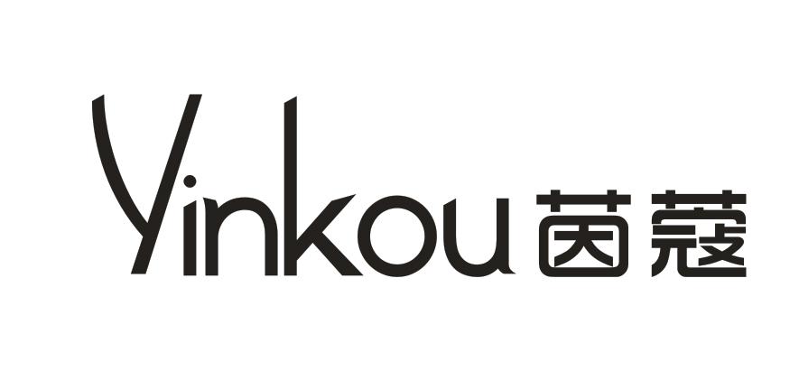 茵蔻