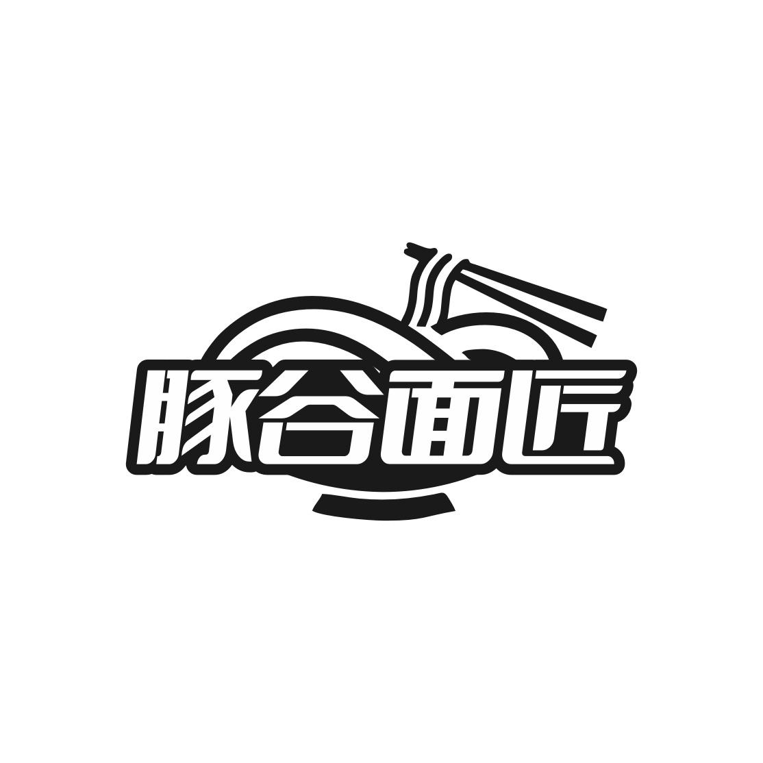 豚谷面匠