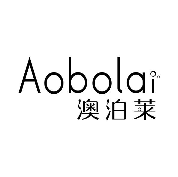 澳泊莱