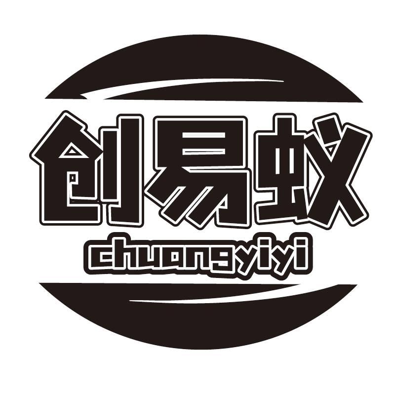 创易蚁