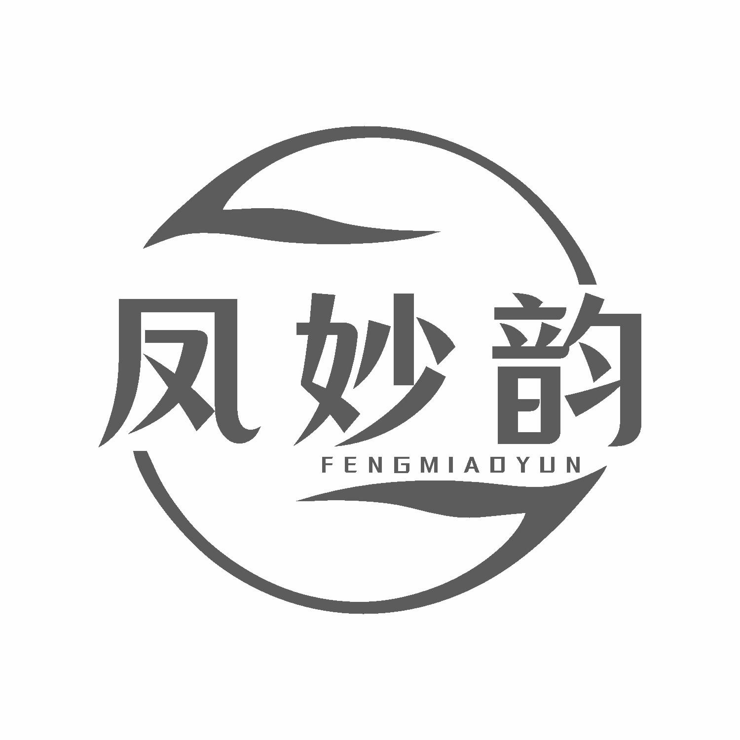 凤妙韵
