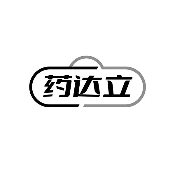 药达立