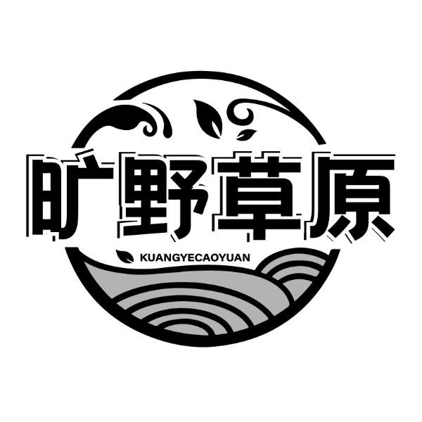旷野草原