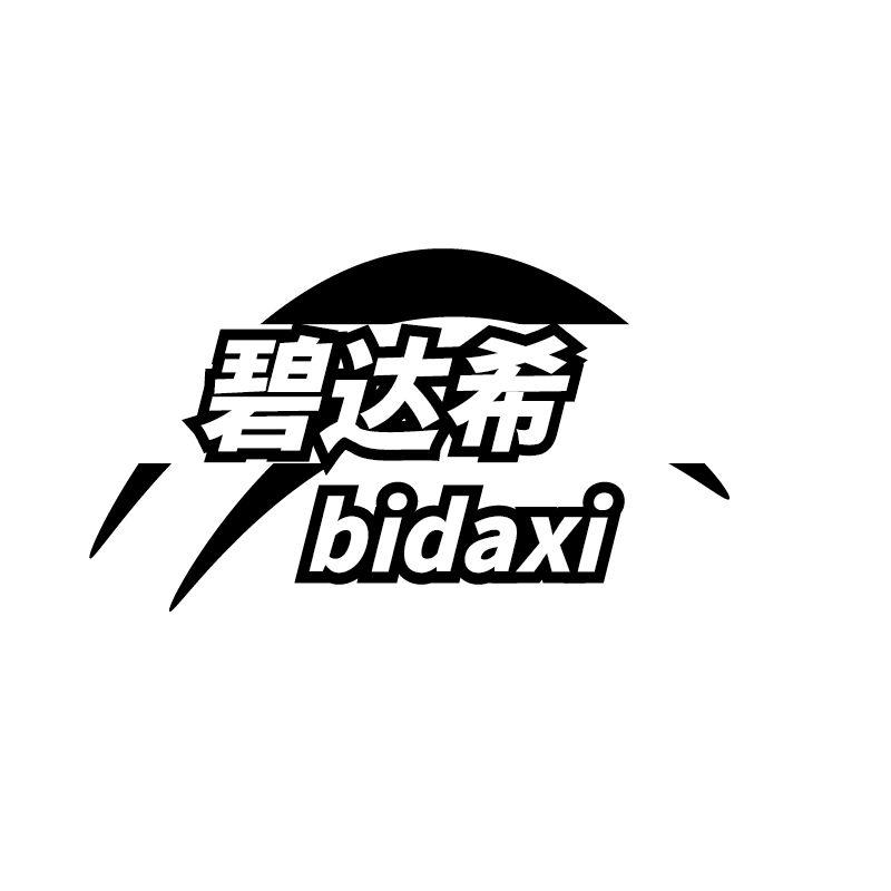 碧达希