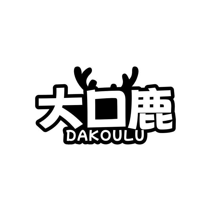 大口鹿