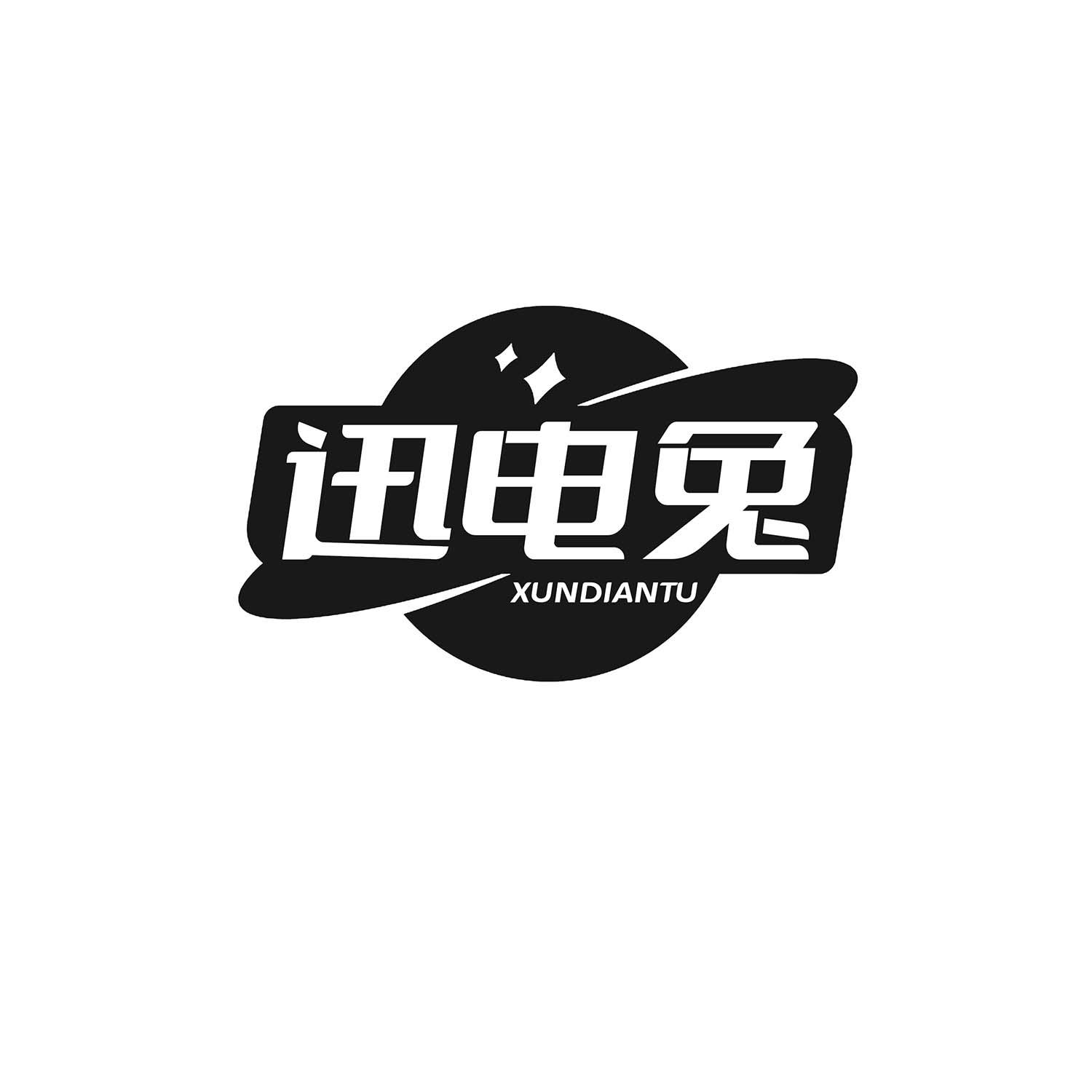 迅电兔