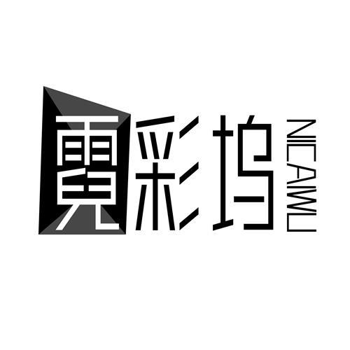 霓彩坞