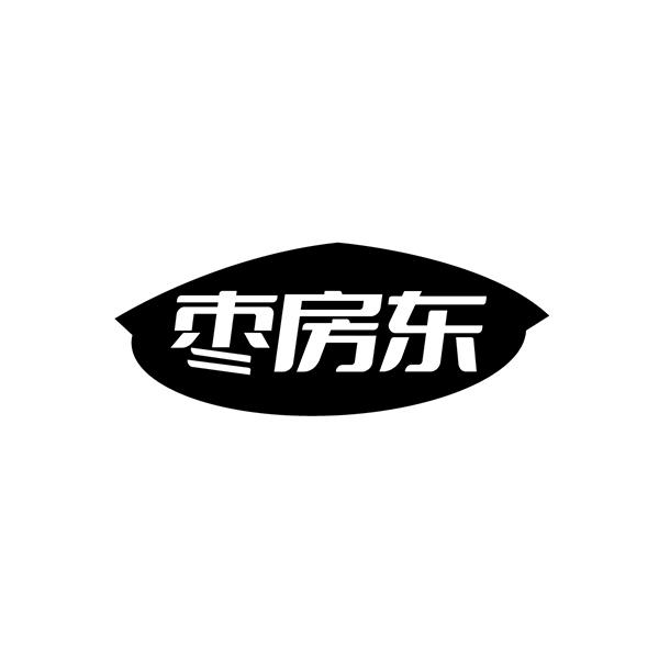 枣房东