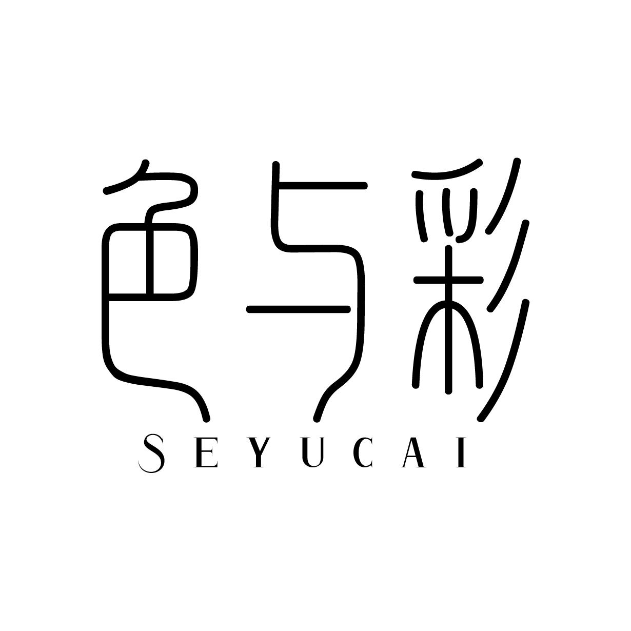 色与彩