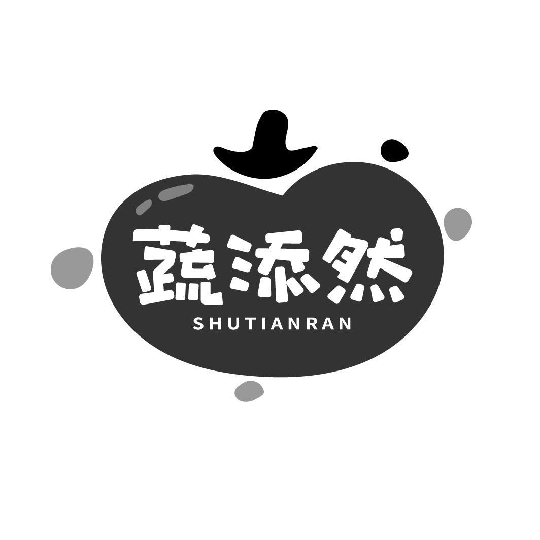 蔬添然