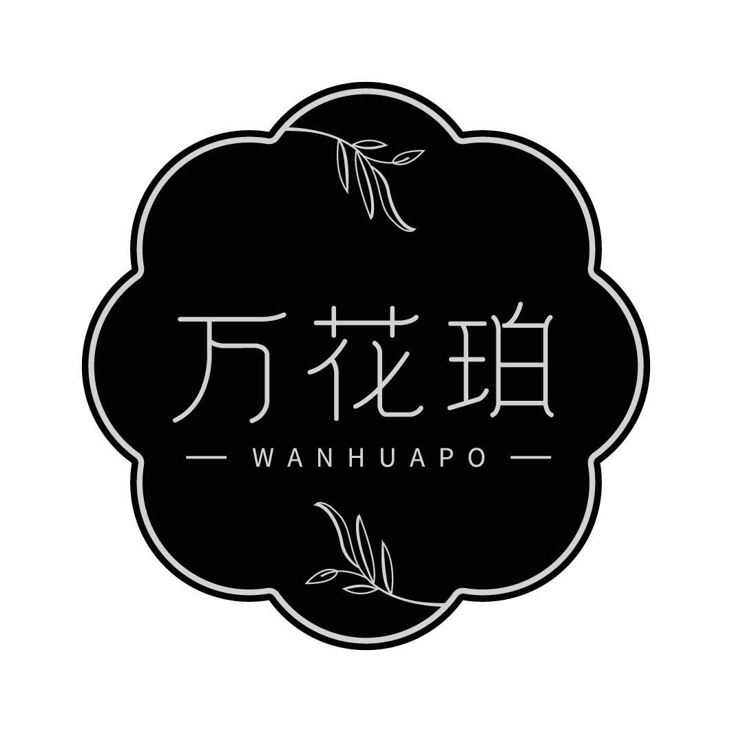 万花珀
