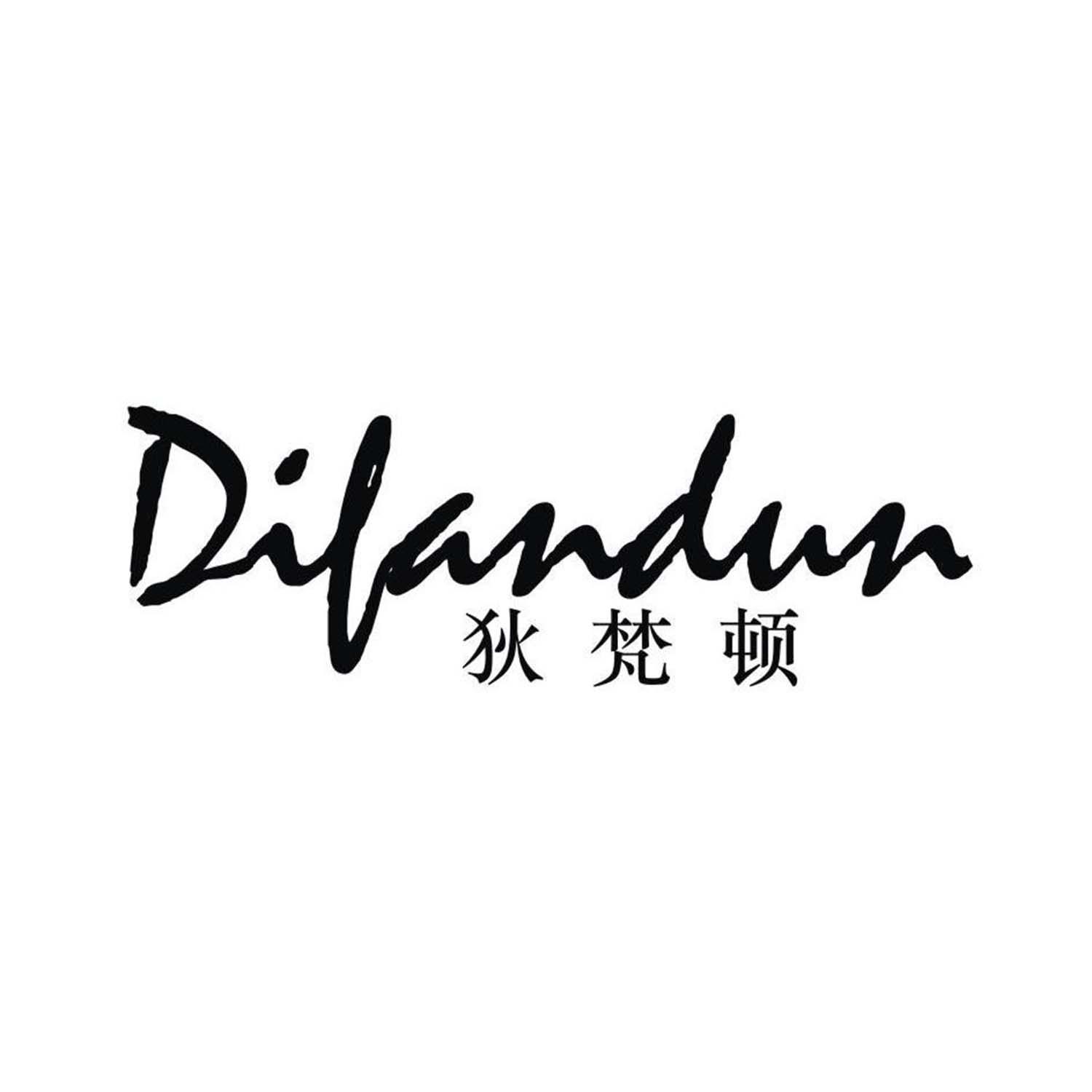 狄梵顿