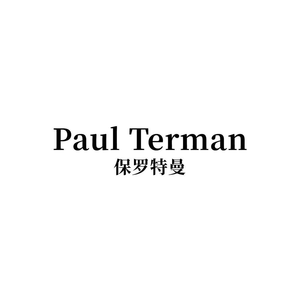 保罗特曼 PAUL TERMAN