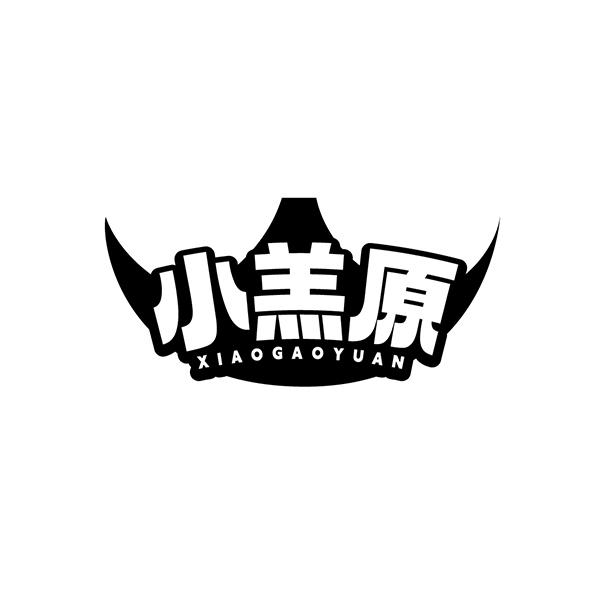 小羔原