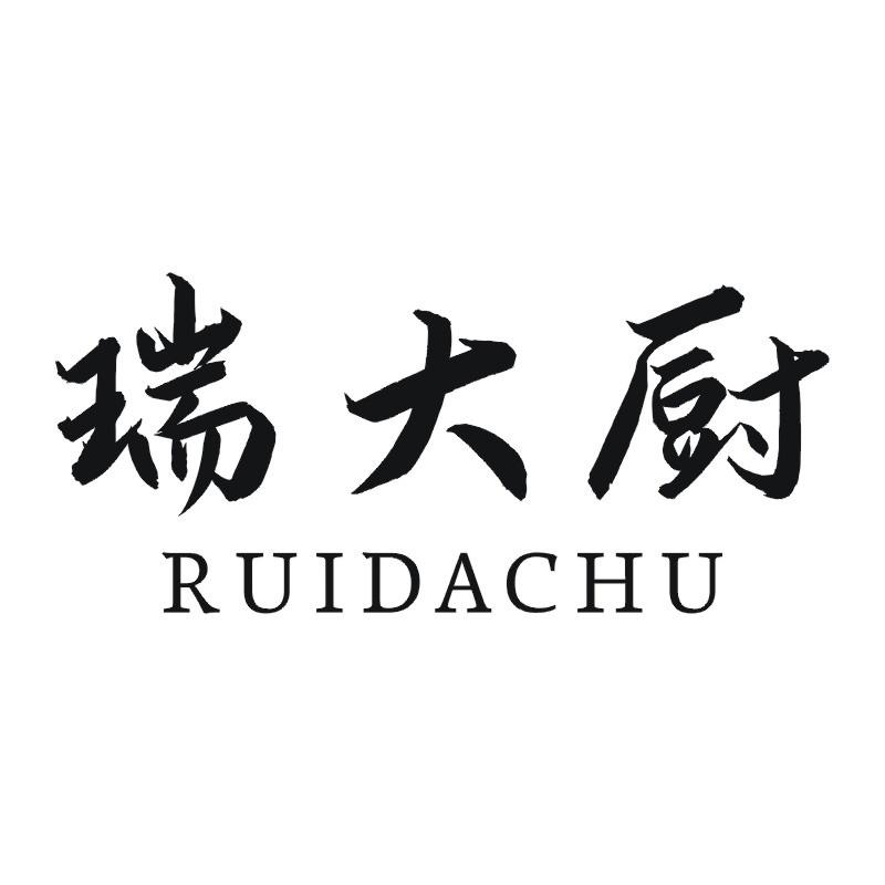 瑞大厨