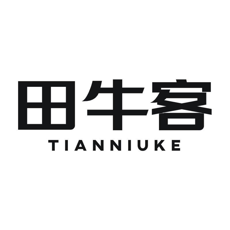 田牛客