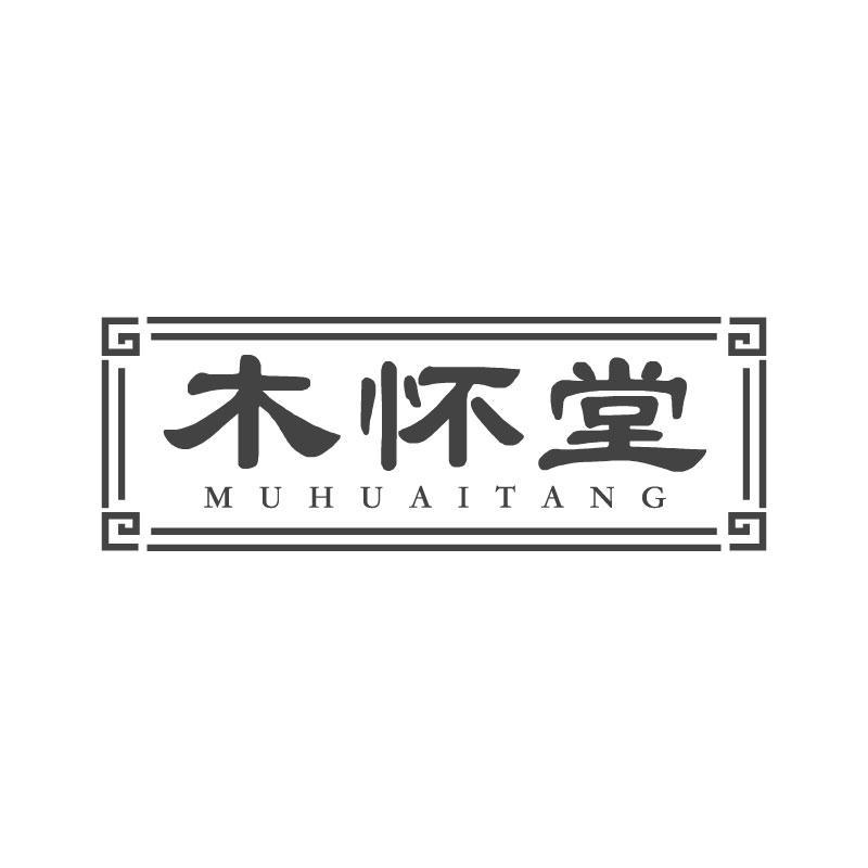 木怀堂