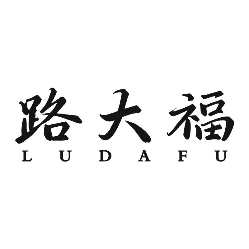 路大福
