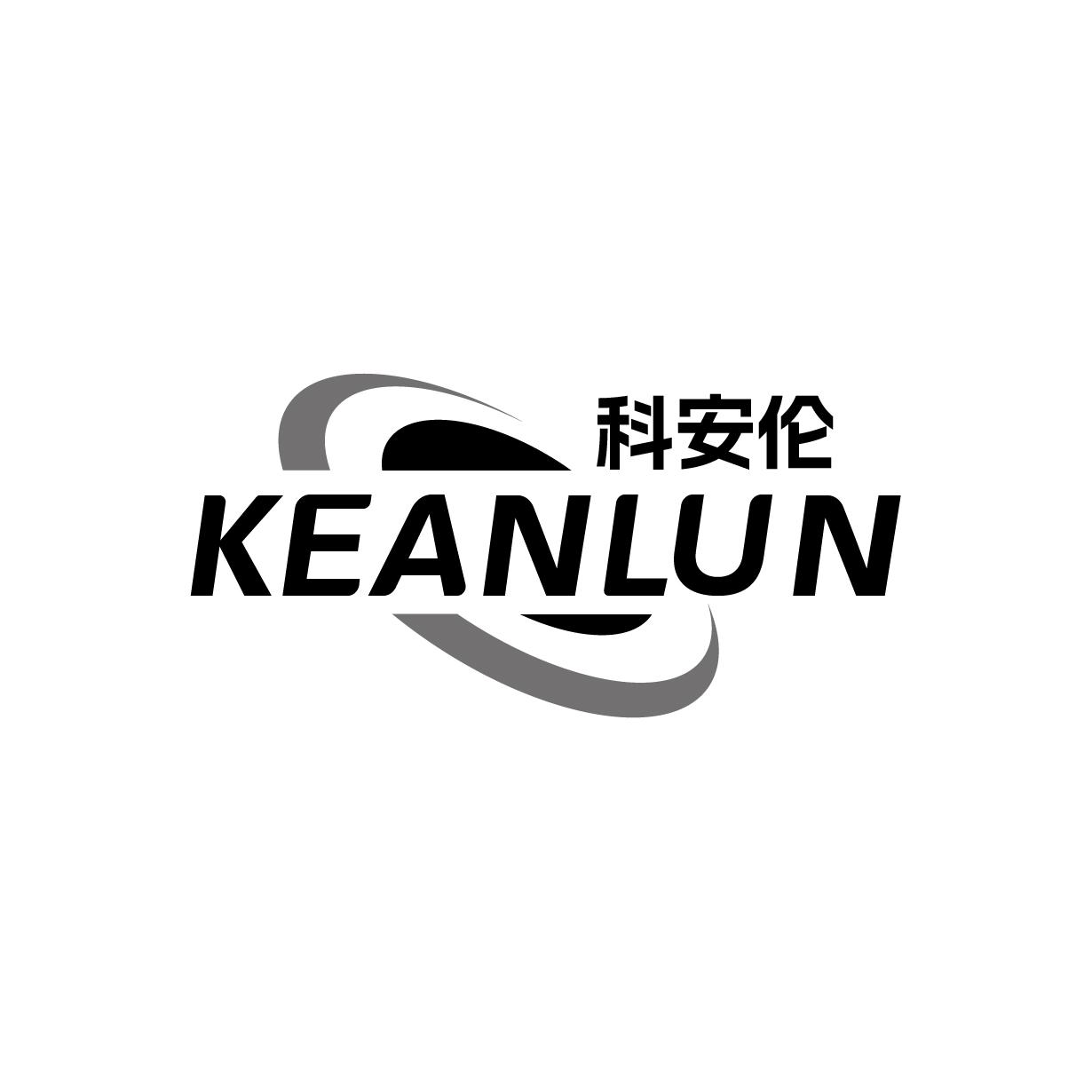 科安伦