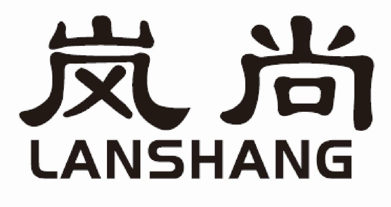 岚尚