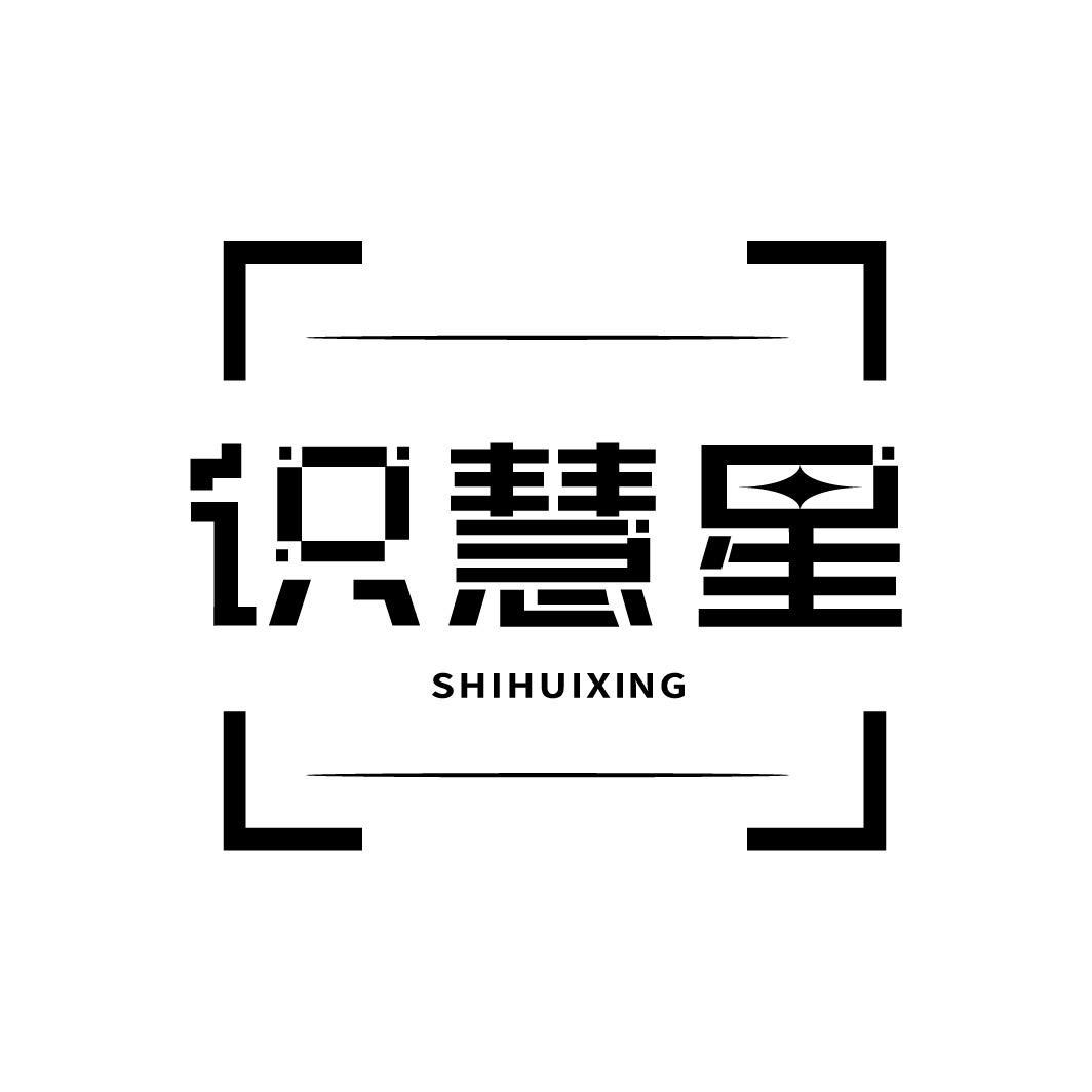 识慧星
