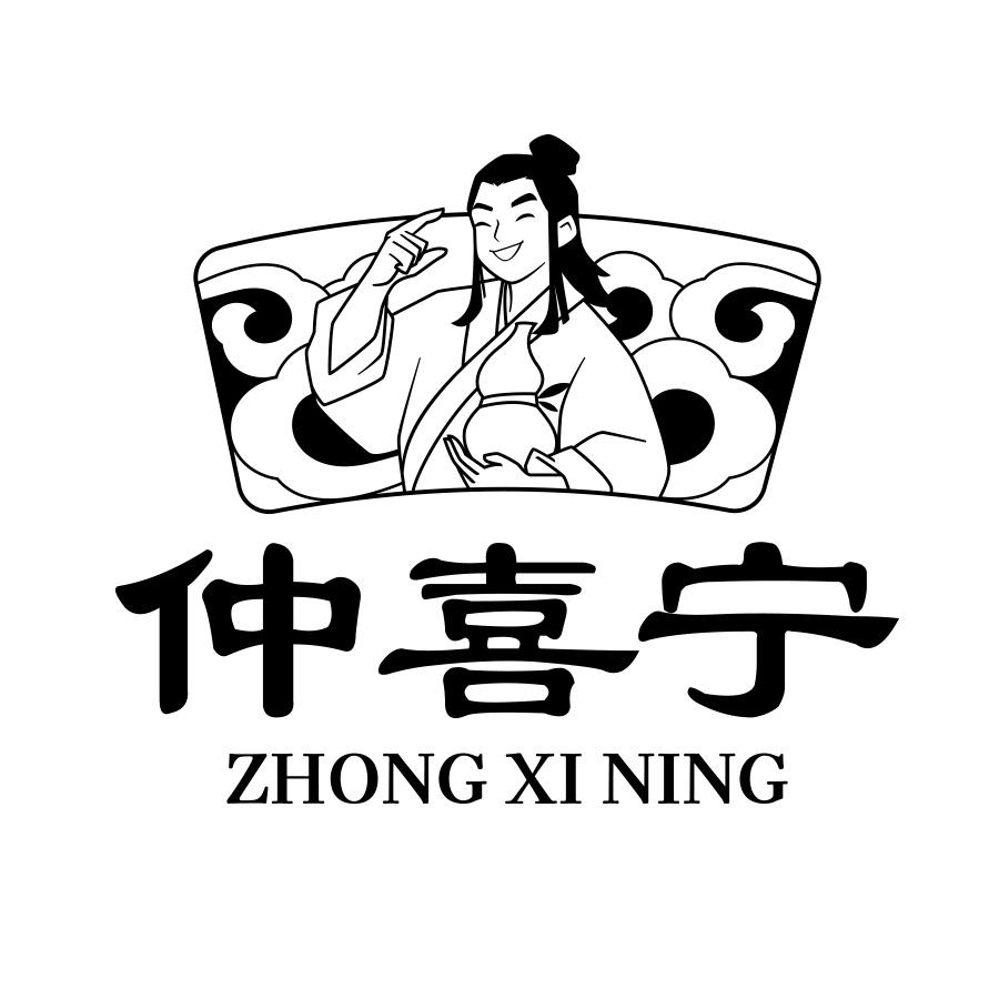 仲喜宁