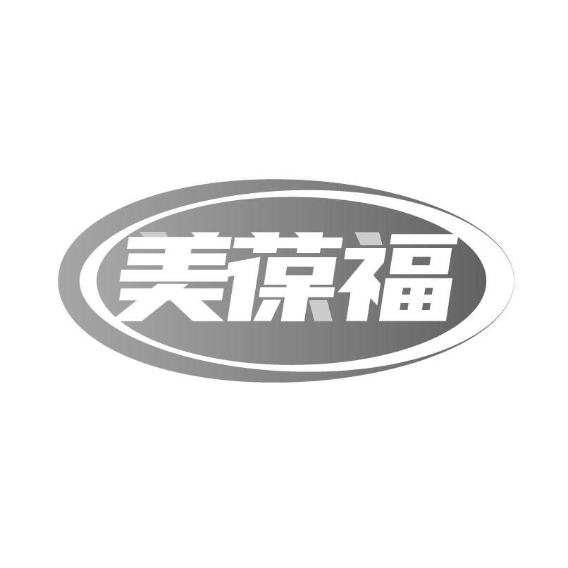 美葆福