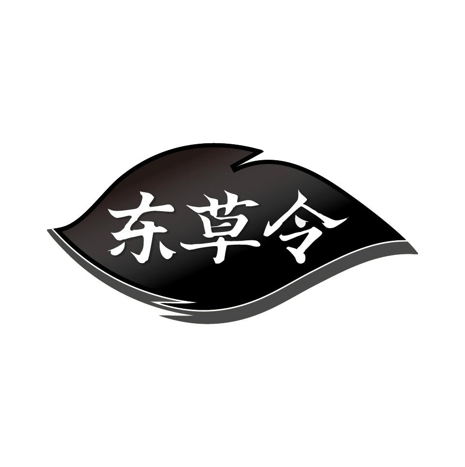 东草令