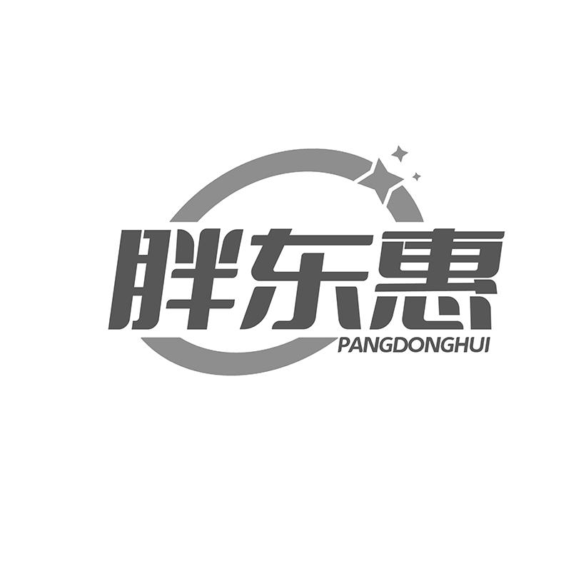 胖东惠