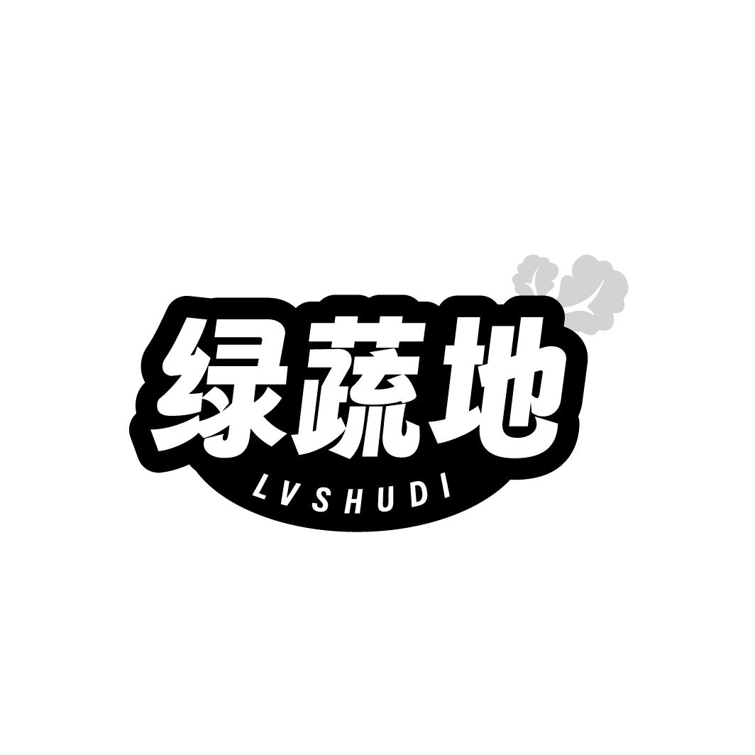 绿蔬地
