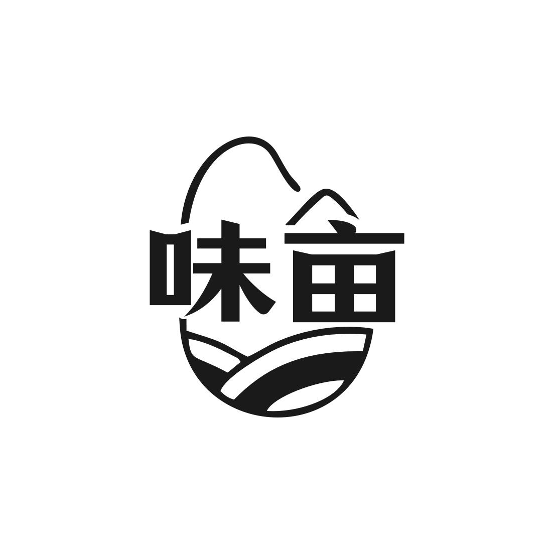 味亩