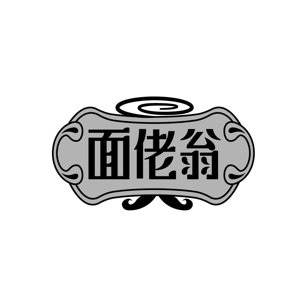 面佬翁