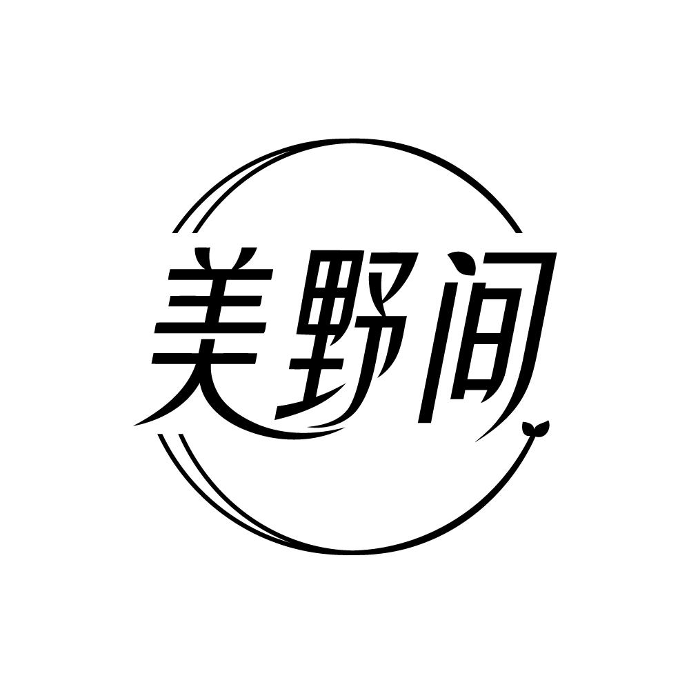 美野间