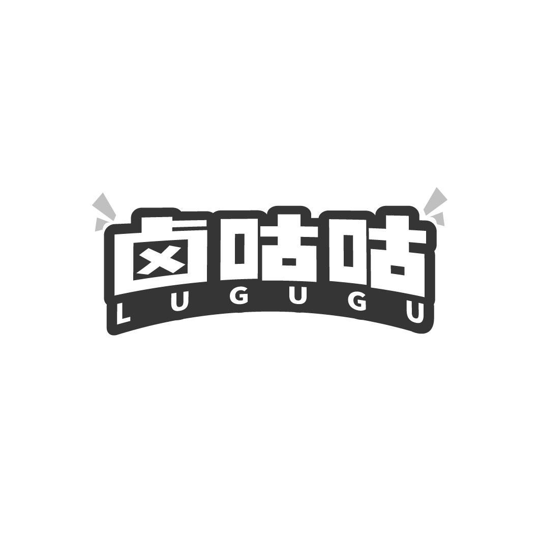 卤咕咕