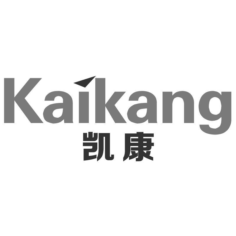 凯康