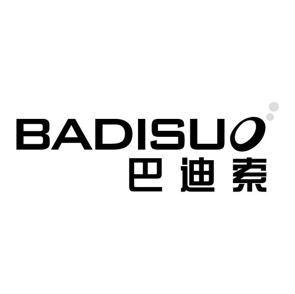 巴迪索