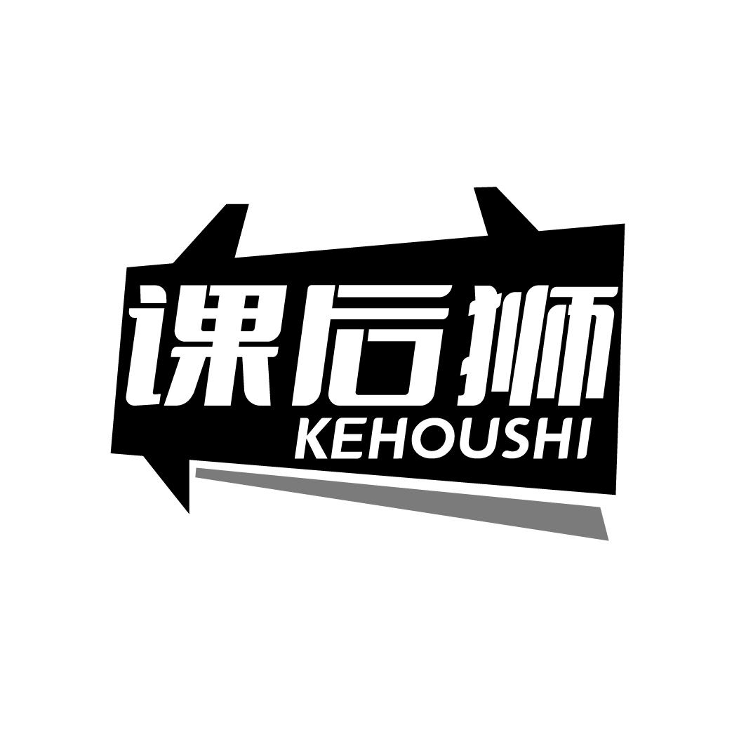 课后狮