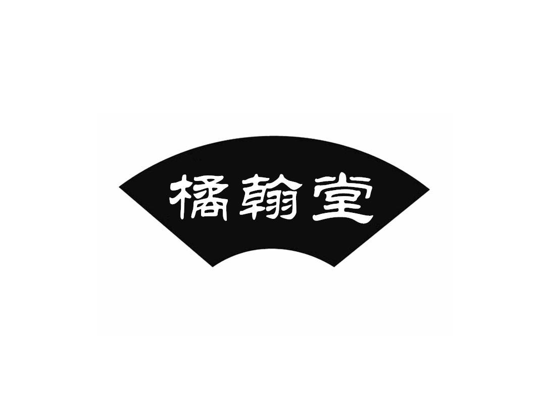 橘翰堂