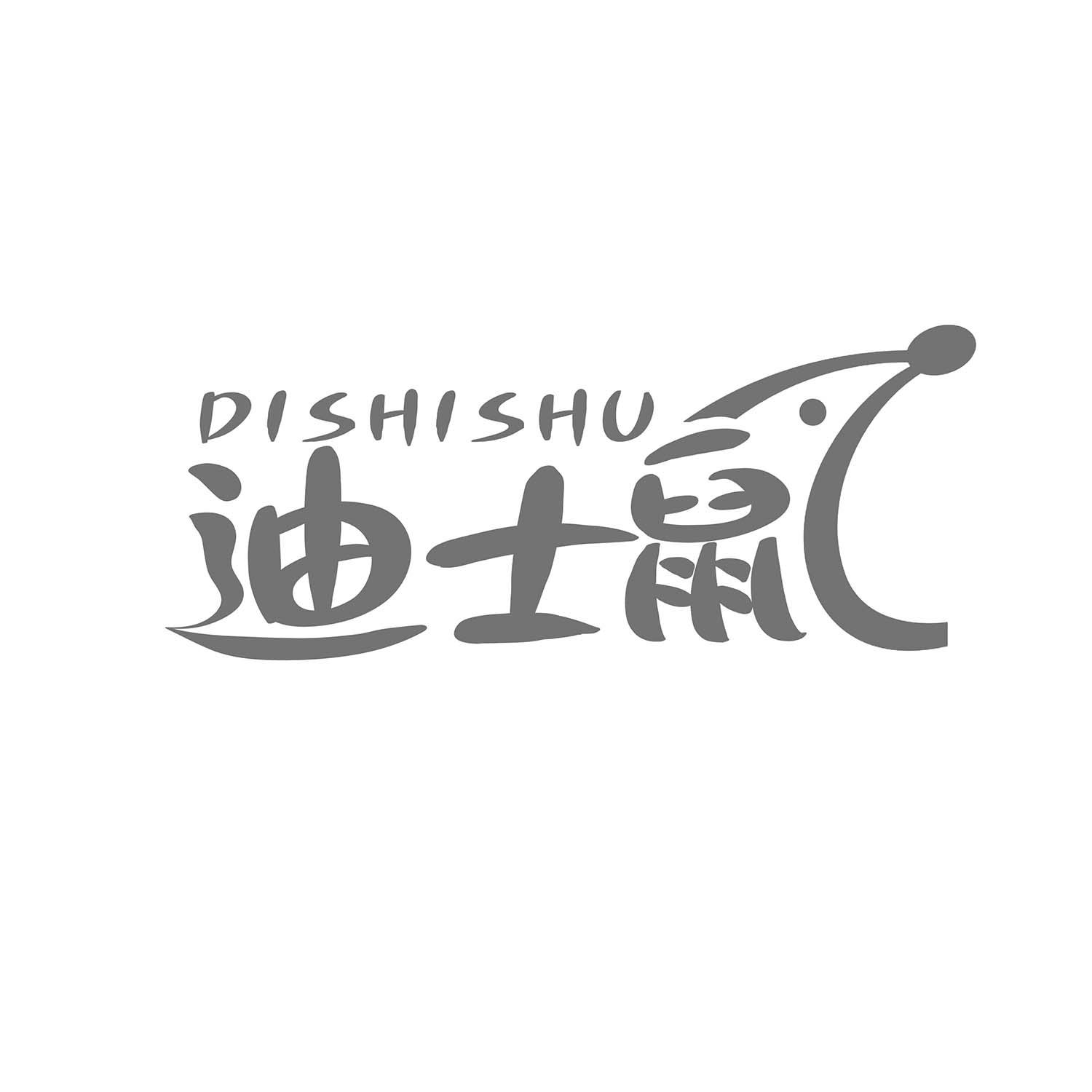 迪士鼠