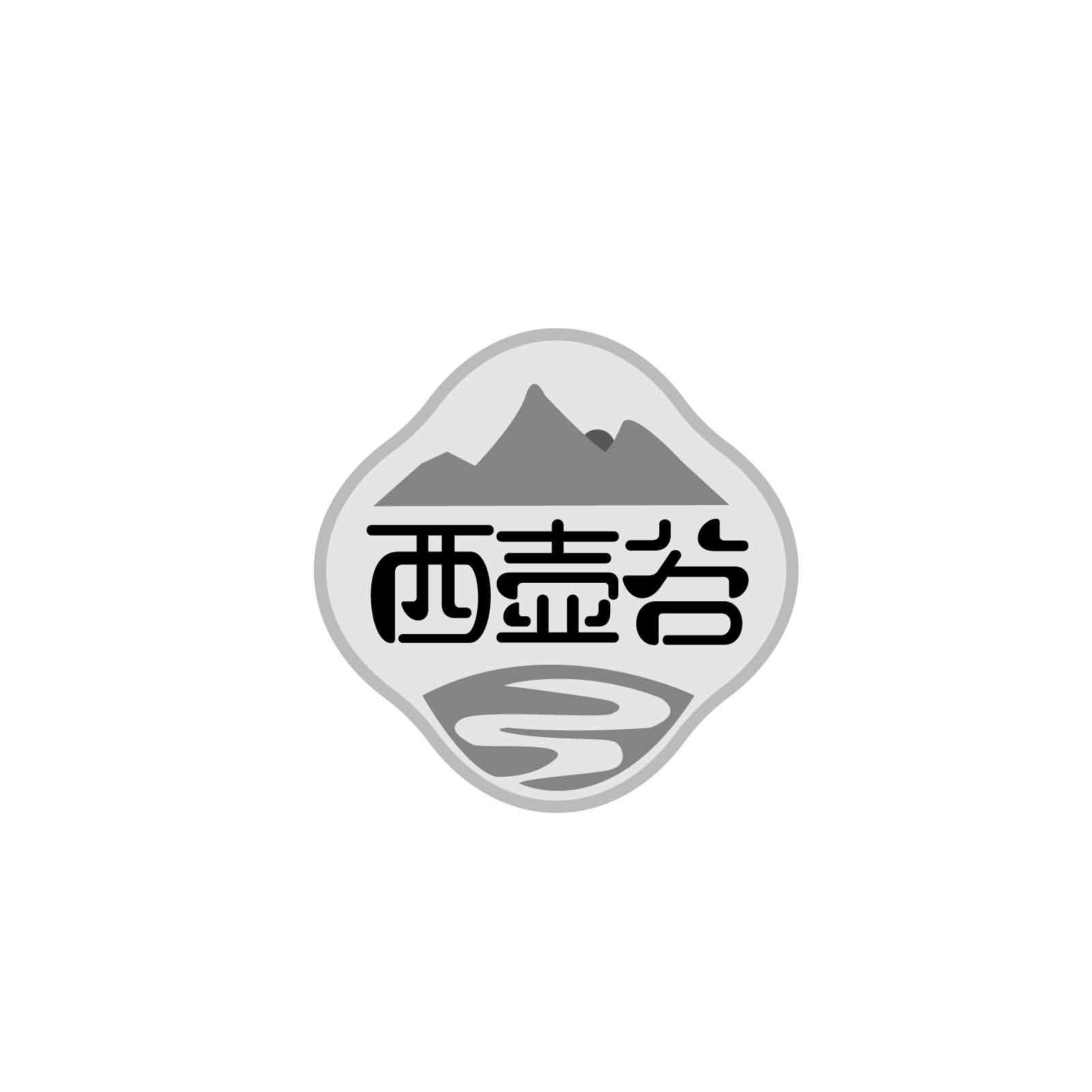 西壶谷