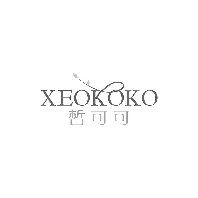 XEOKOKO 皙可可