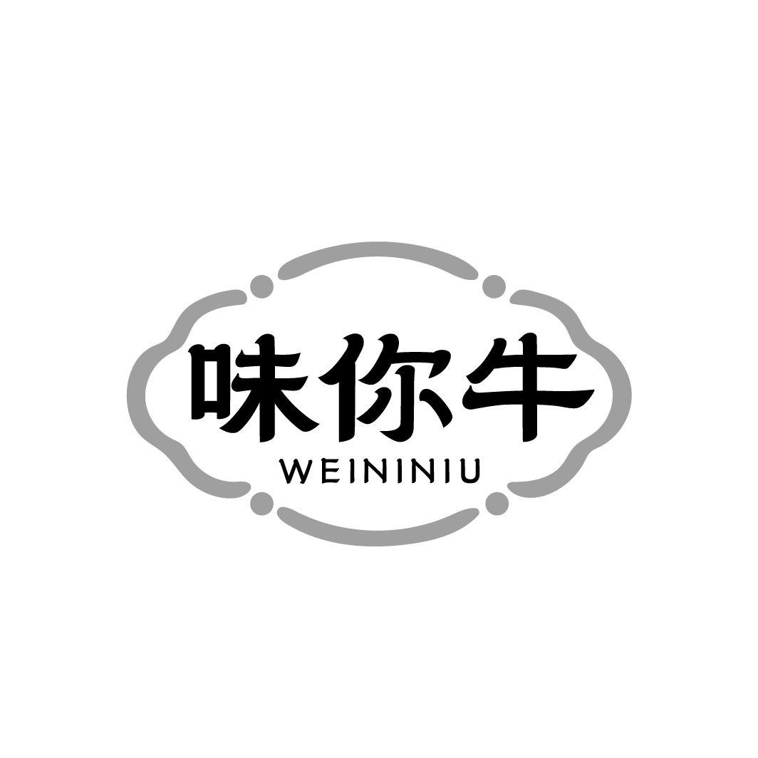 味你牛