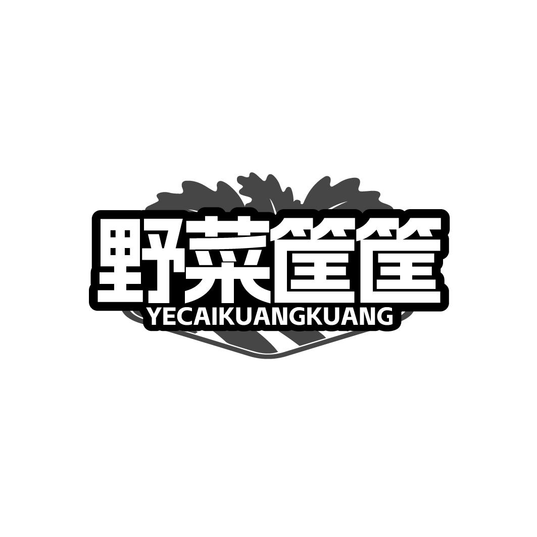 野菜筐筐