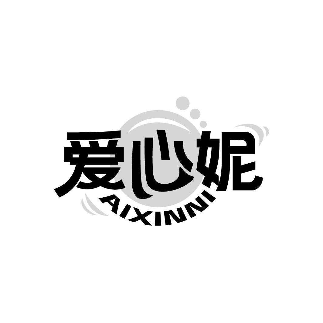 爱心妮