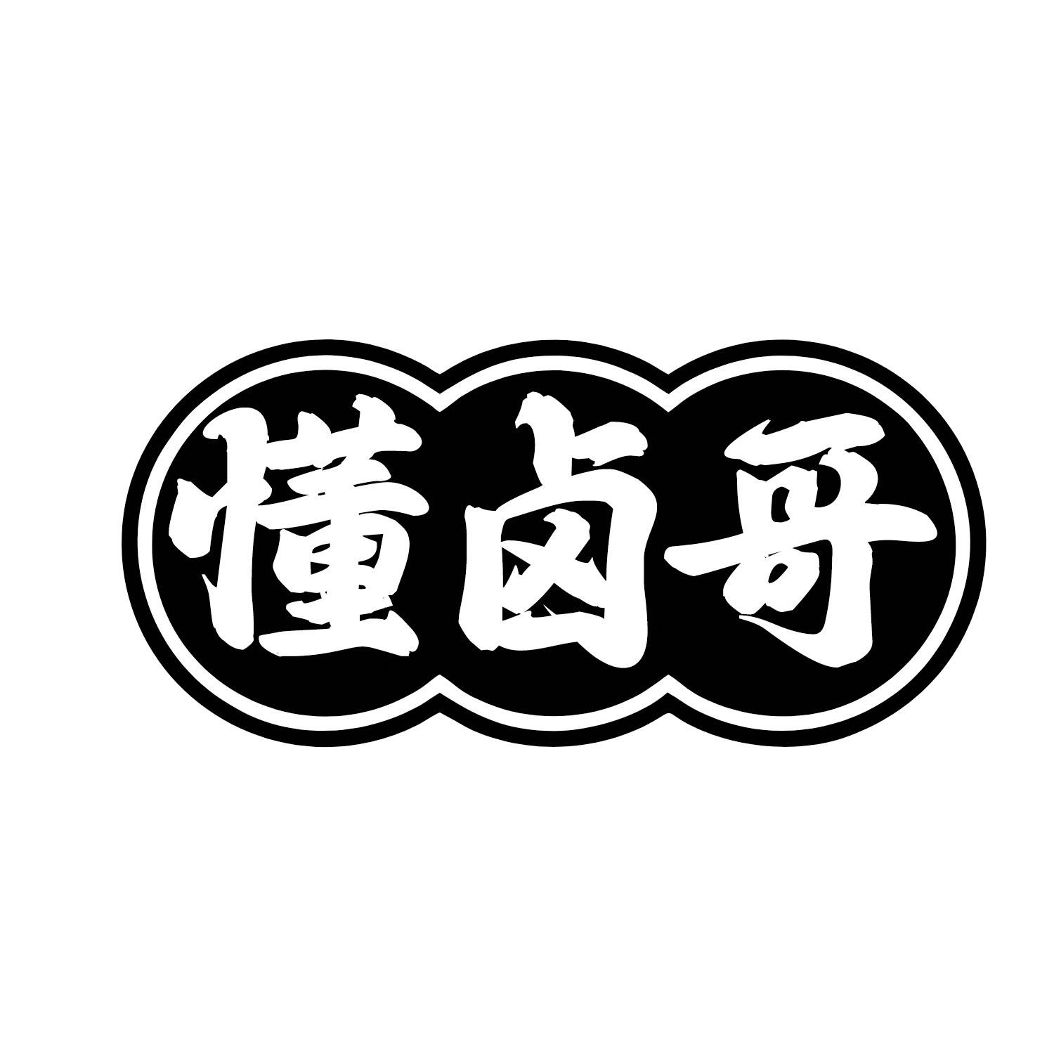 懂卤哥