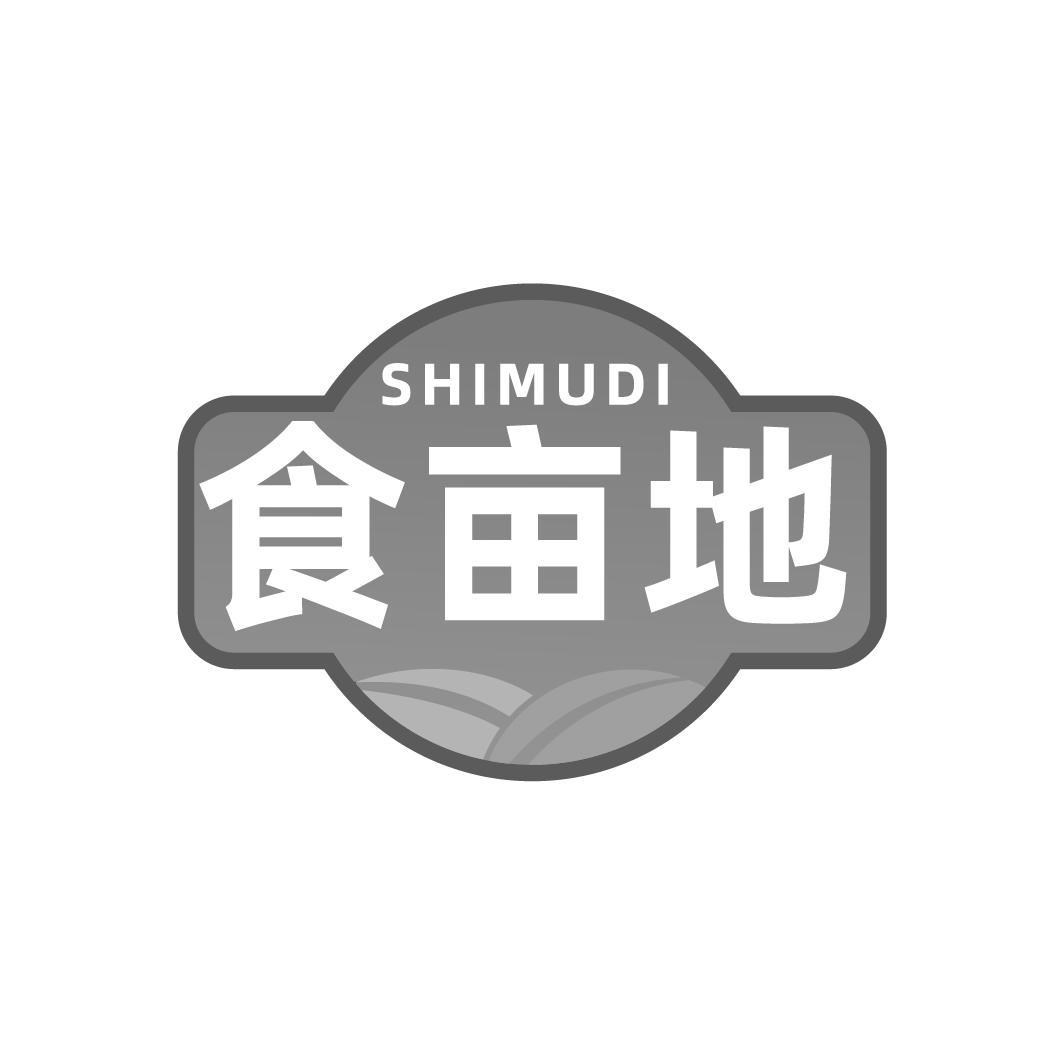 食亩地