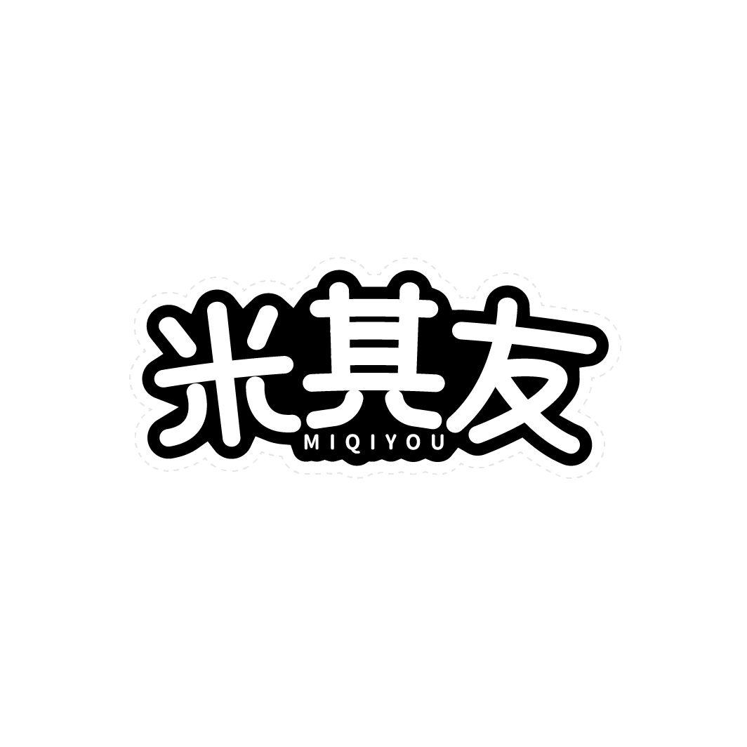米其友